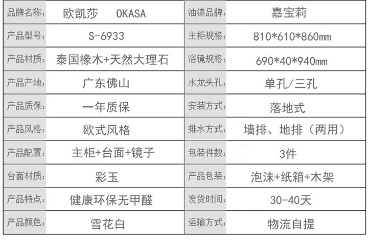 实木浴室柜产品参数